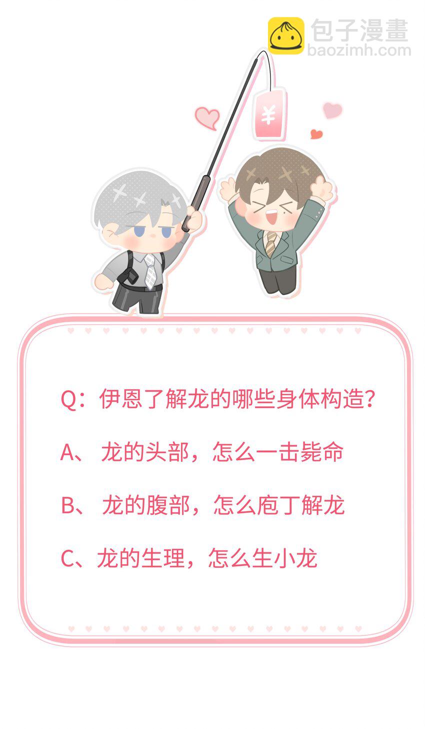第71话 舍得吗？-第73话