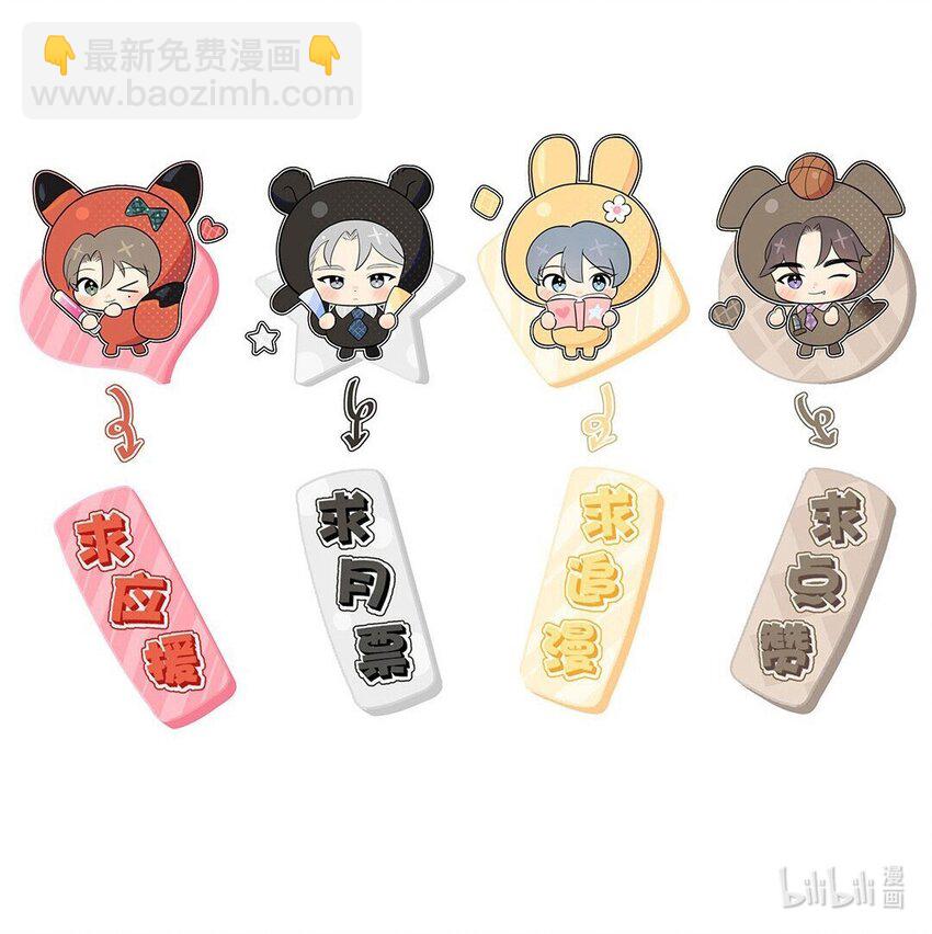 第71话 舍得吗？-第73话