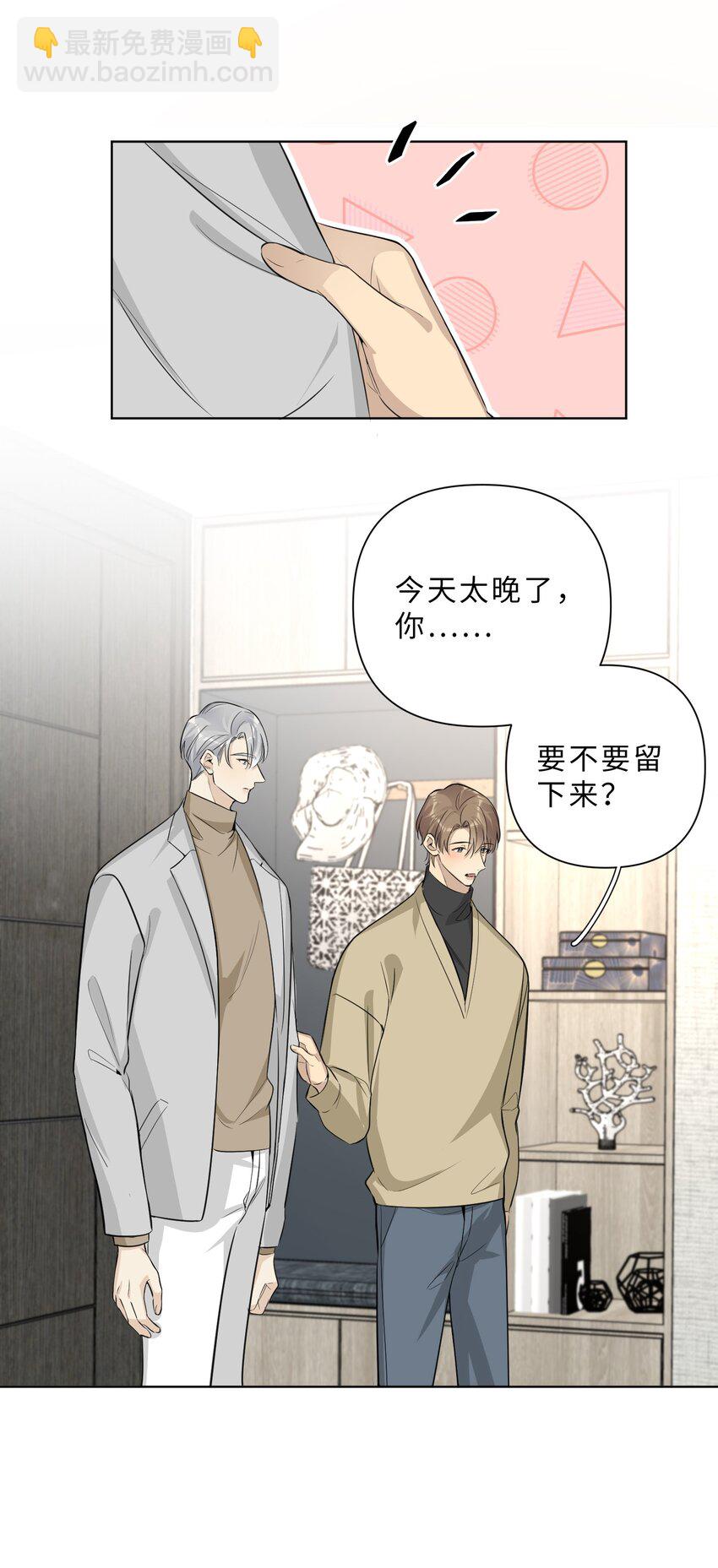 第71话 舍得吗？-第73话