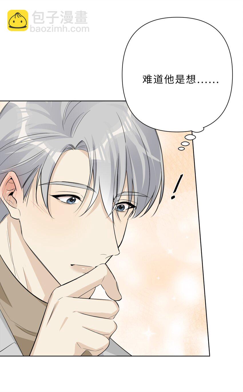 第71话 舍得吗？-第73话