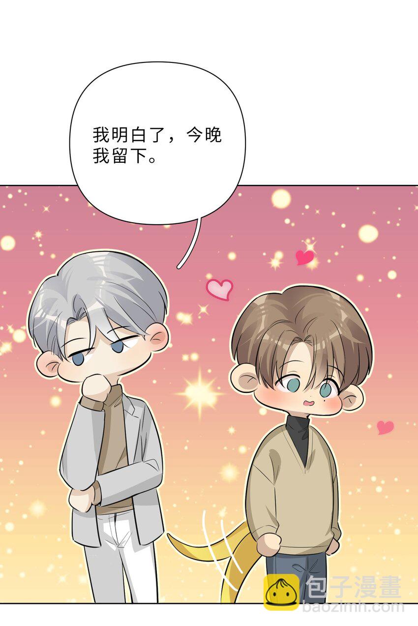 第71话 舍得吗？-第73话