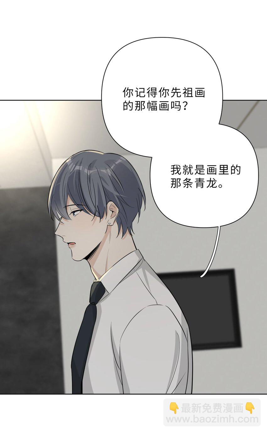 第73话 危机渐近-第75话
