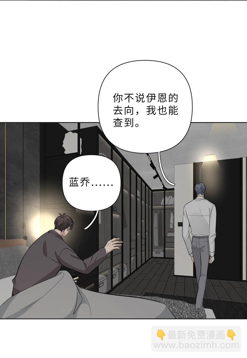 第73话 危机渐近-第75话