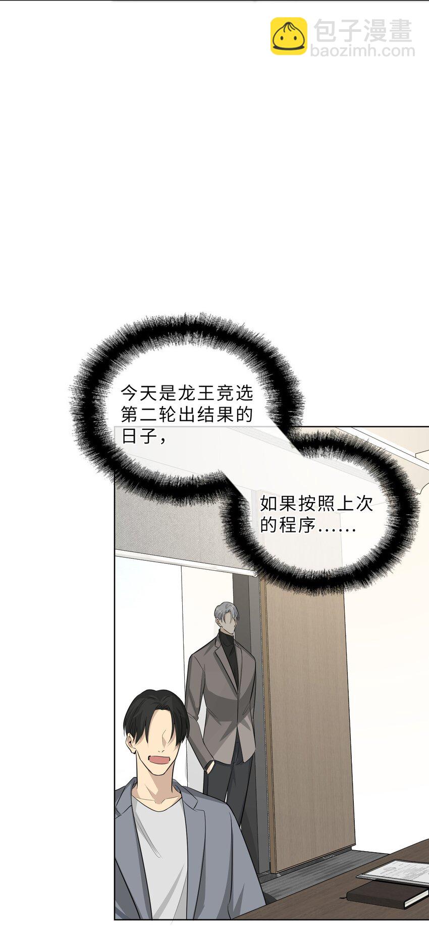 第73话 危机渐近-第75话