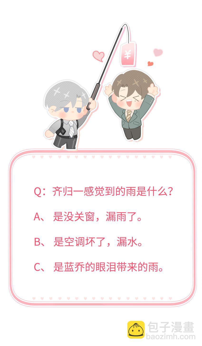 第73话 危机渐近-第75话