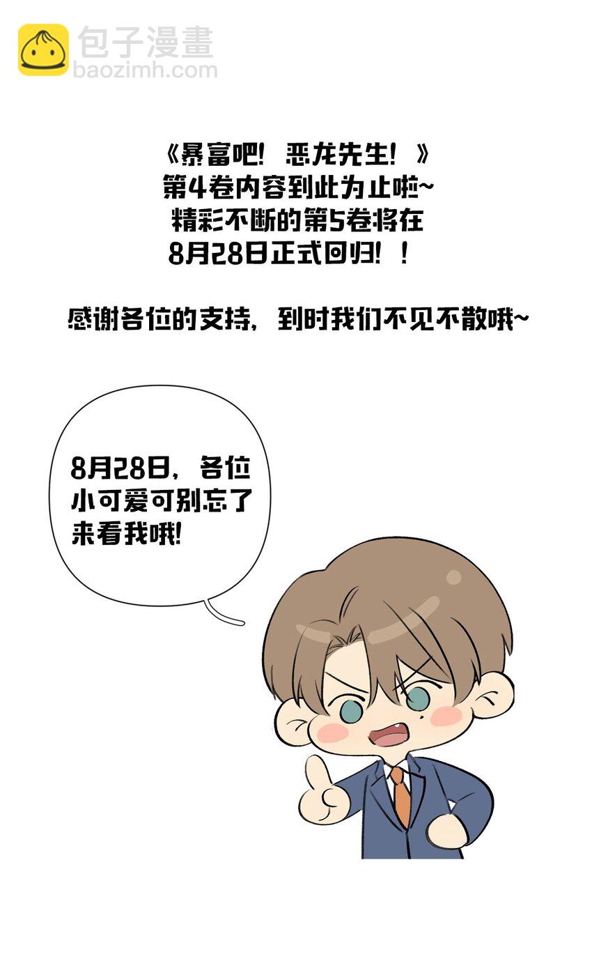 第73话 危机渐近-第75话