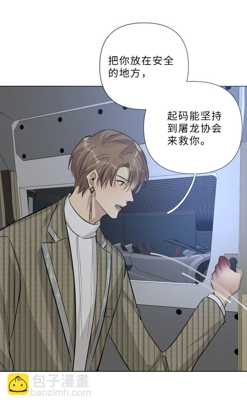 第75话 被抓包了-第77话