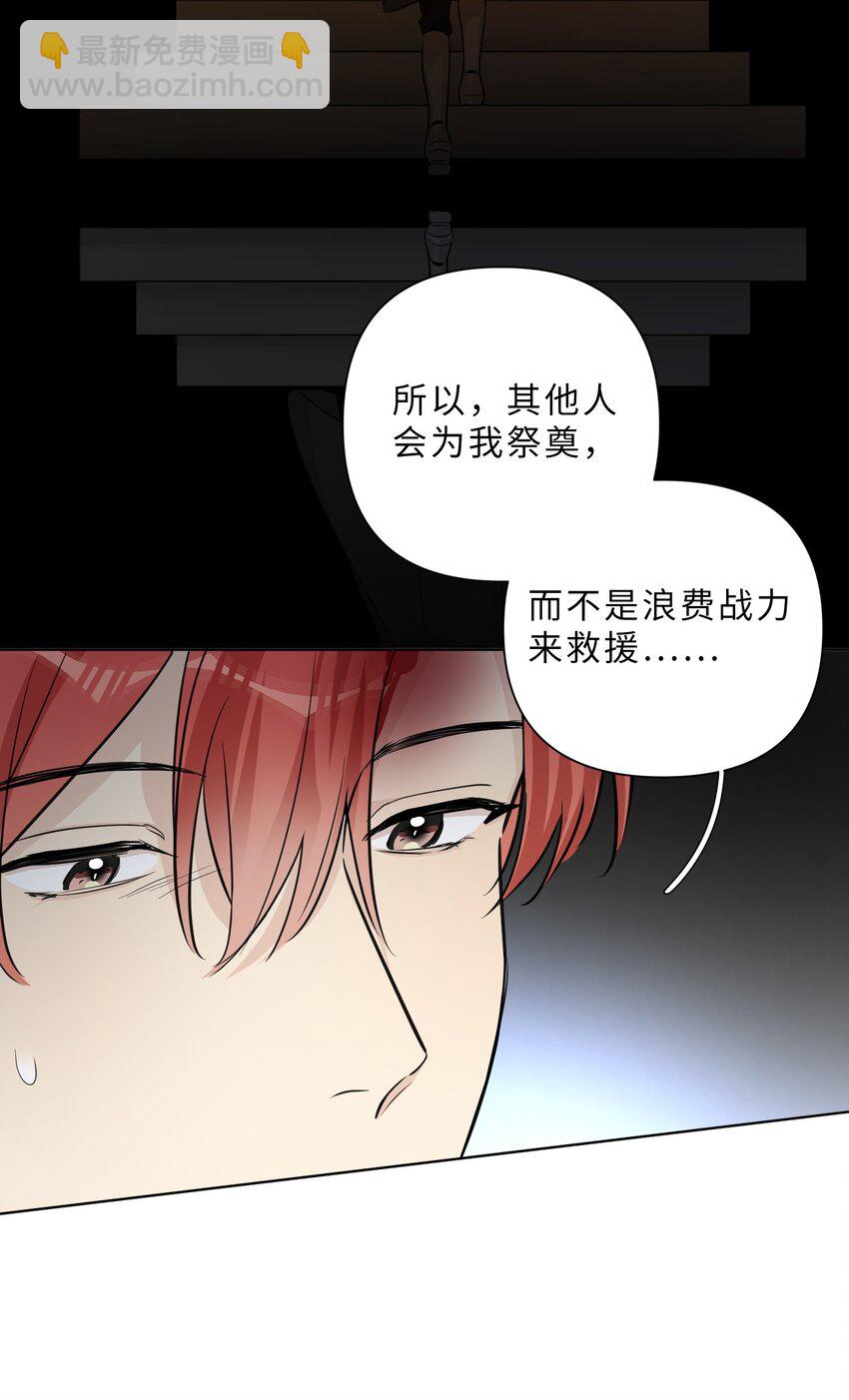 第75话 被抓包了-第77话