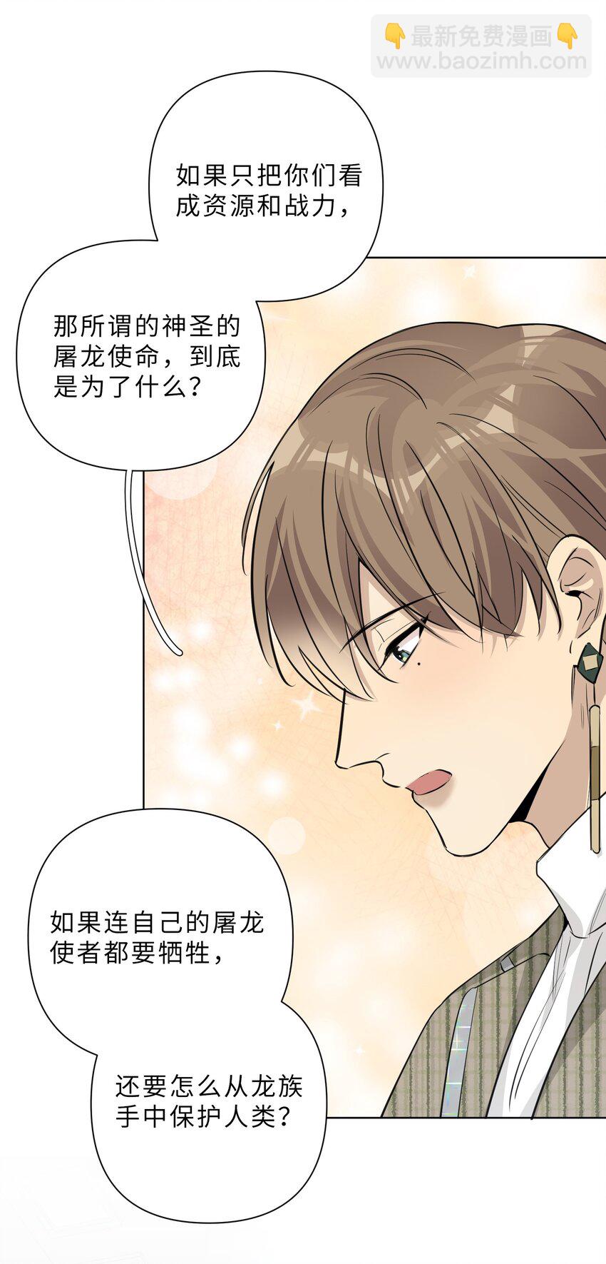 第75话 被抓包了-第77话