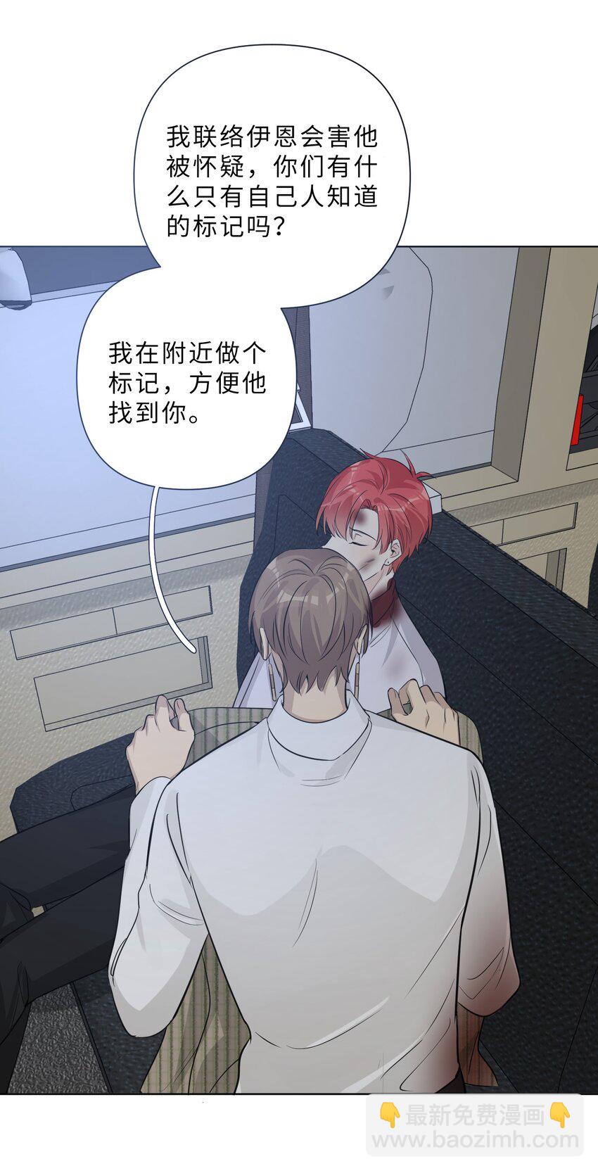 第75话 被抓包了-第77话