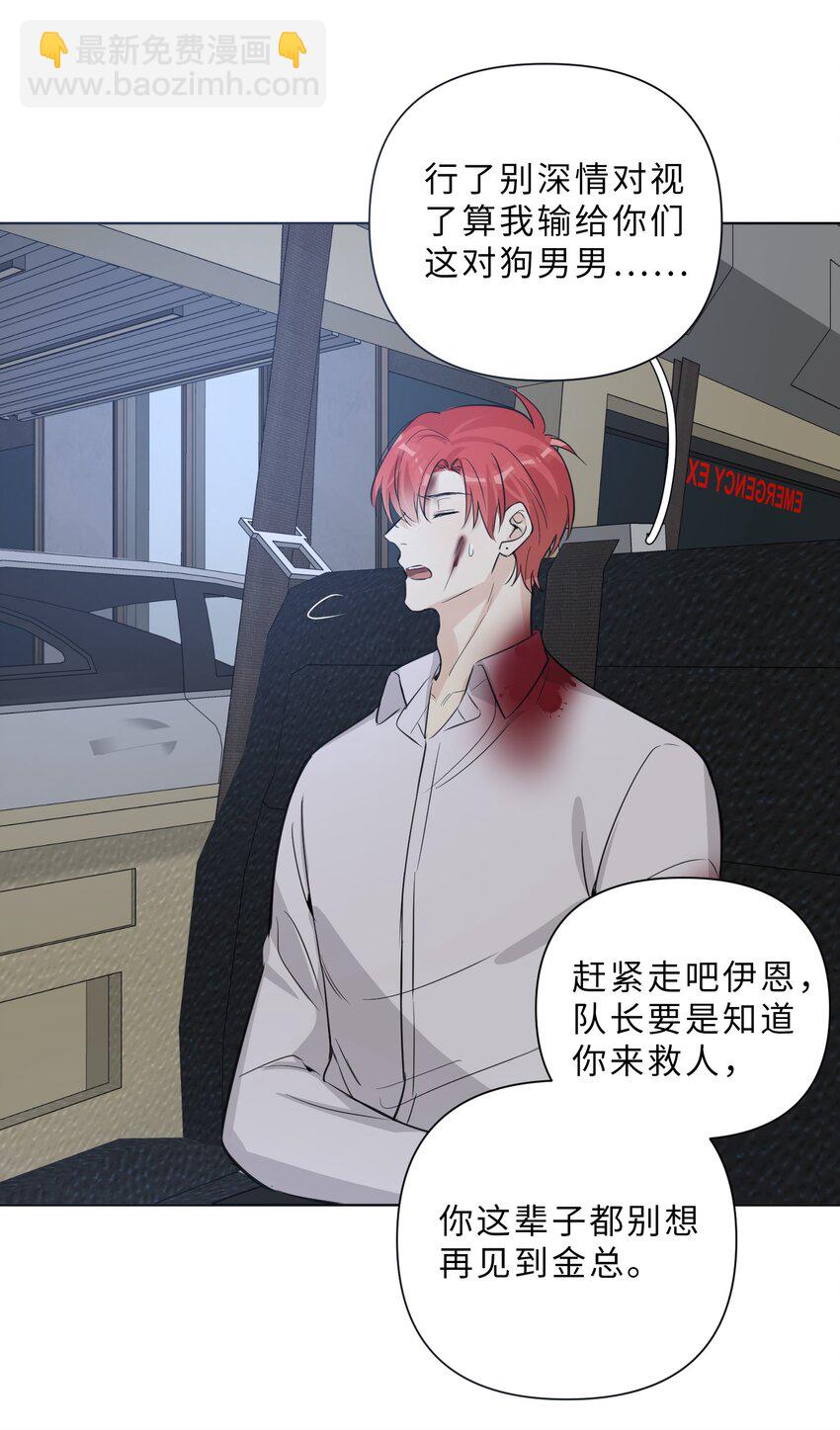 第75话 被抓包了-第77话
