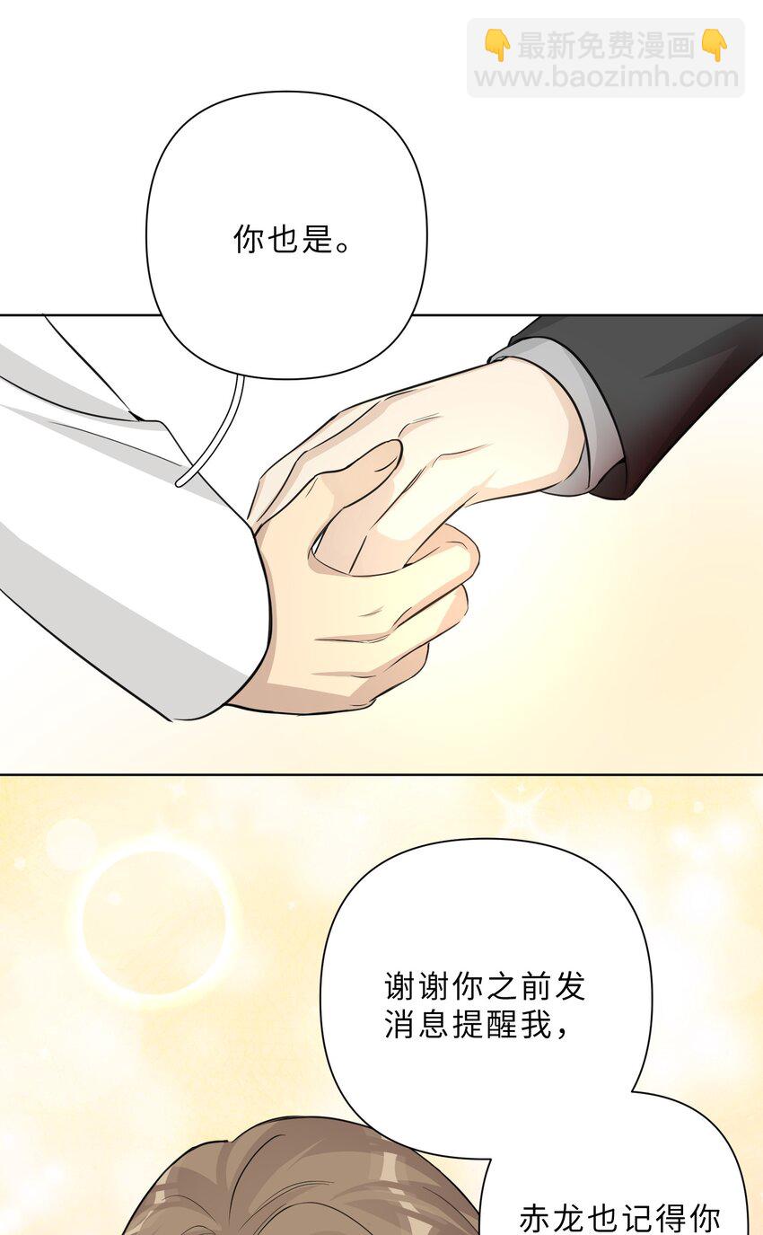 第75话 被抓包了-第77话