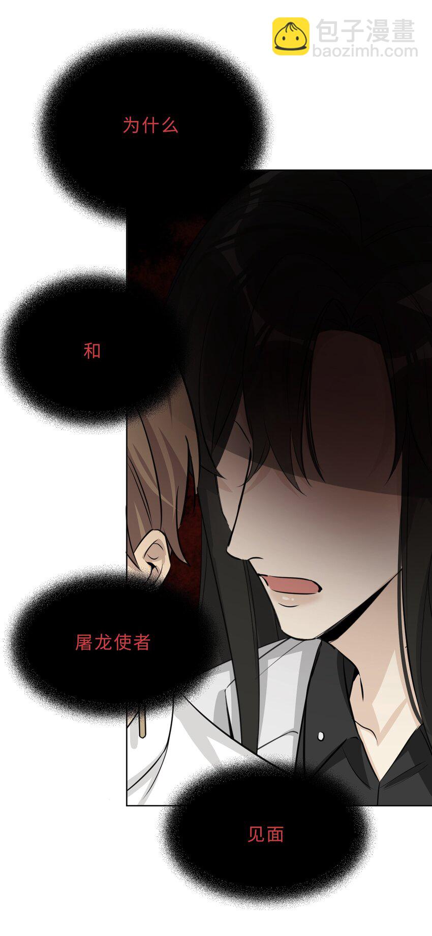 第75话 被抓包了-第77话