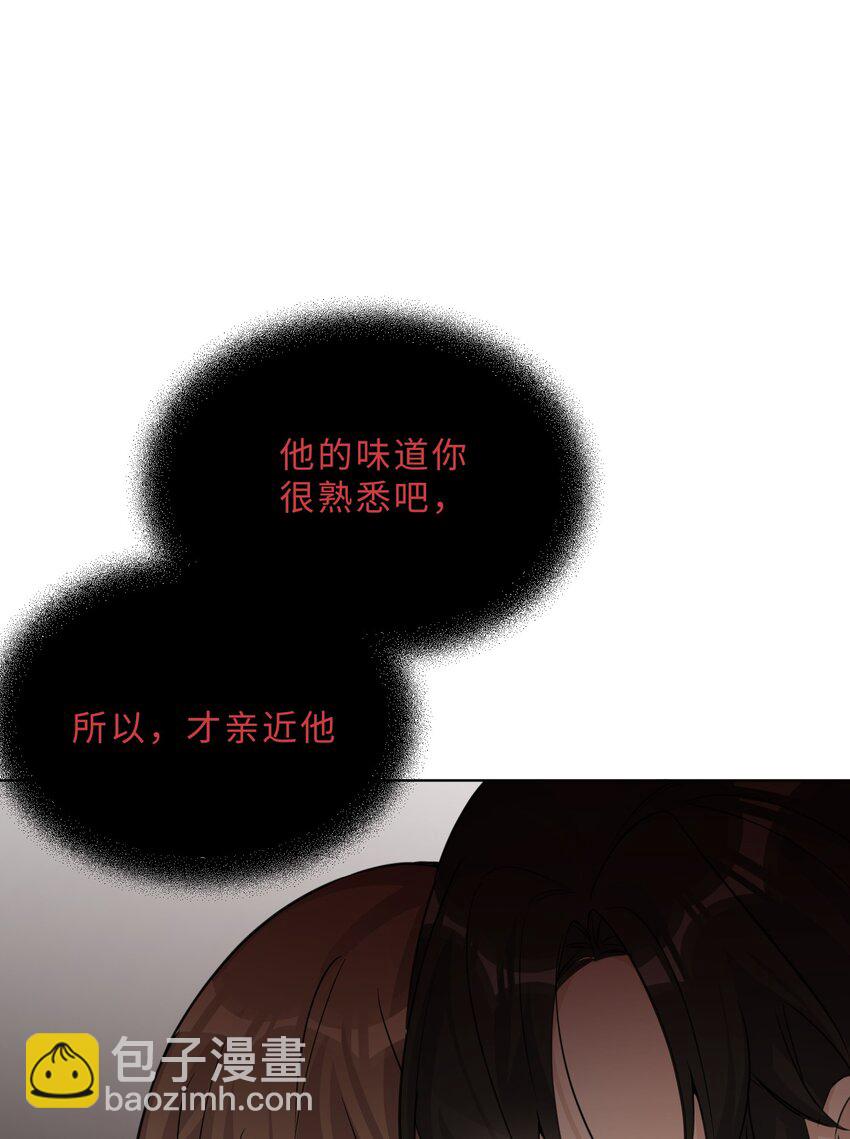 第75话 被抓包了-第77话