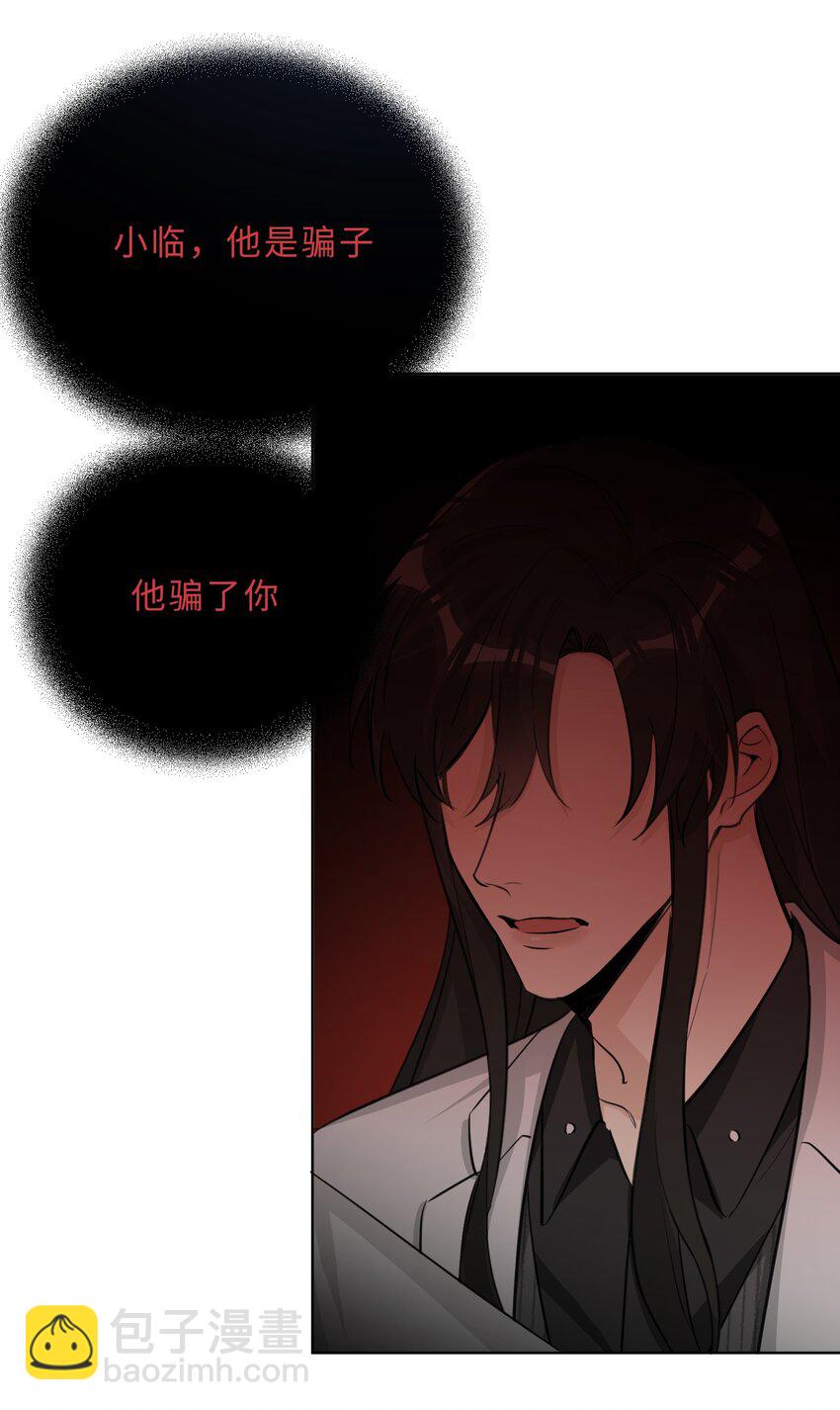 第75话 被抓包了-第77话
