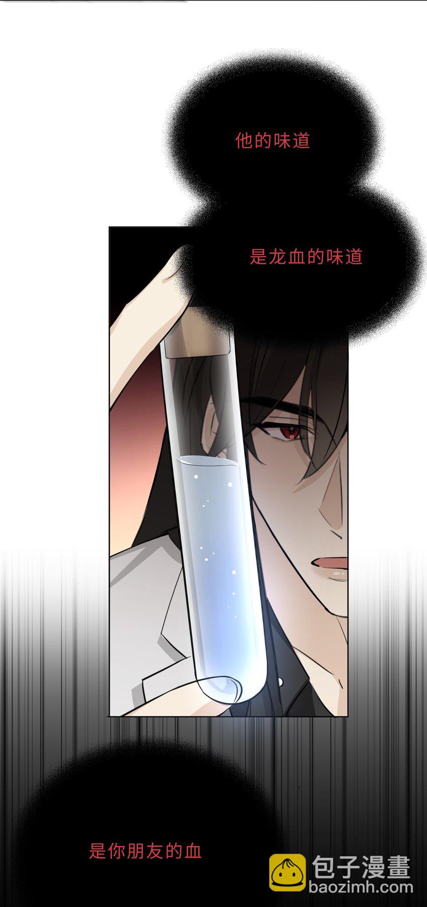 第75话 被抓包了-第77话