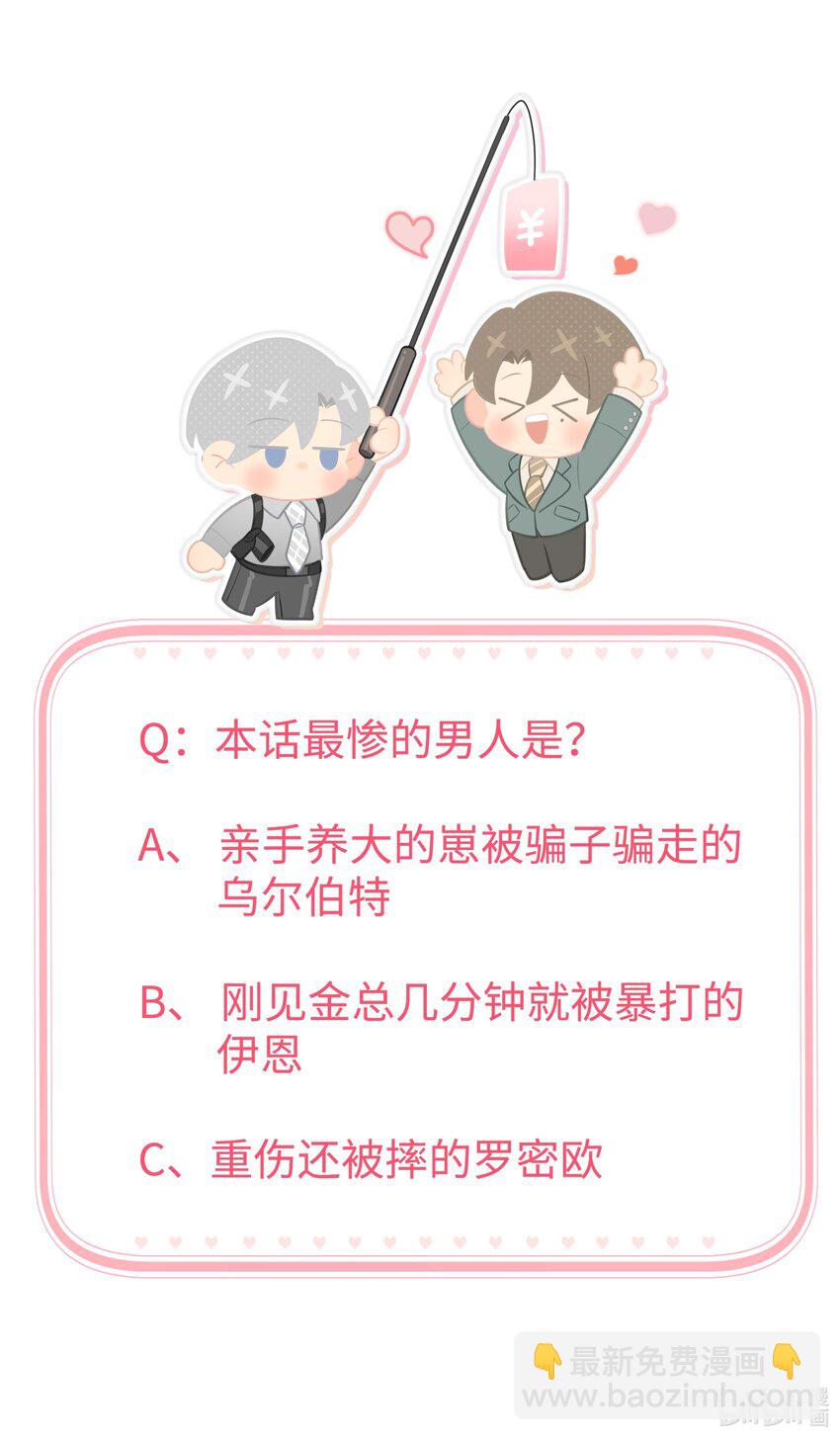 第75话 被抓包了-第77话