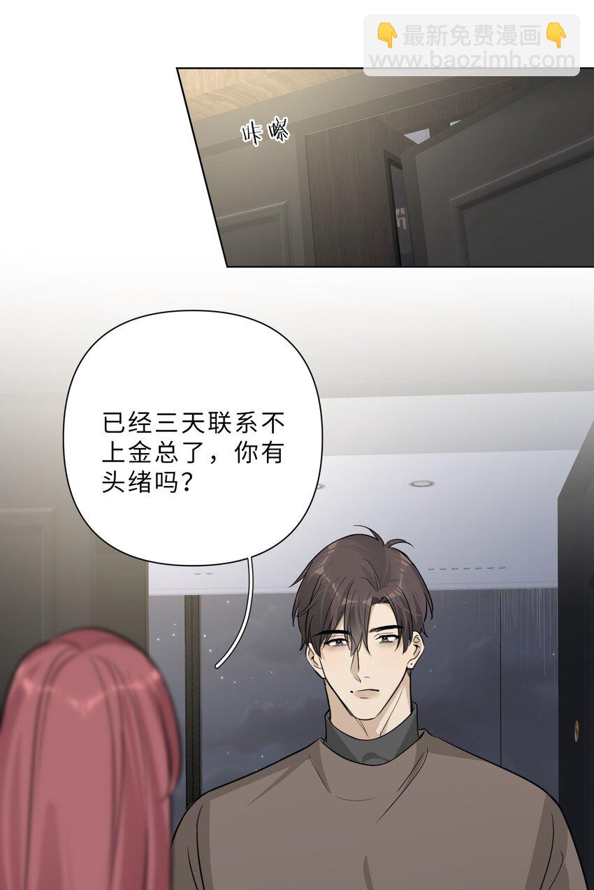 第77话 并没有不同-第79话