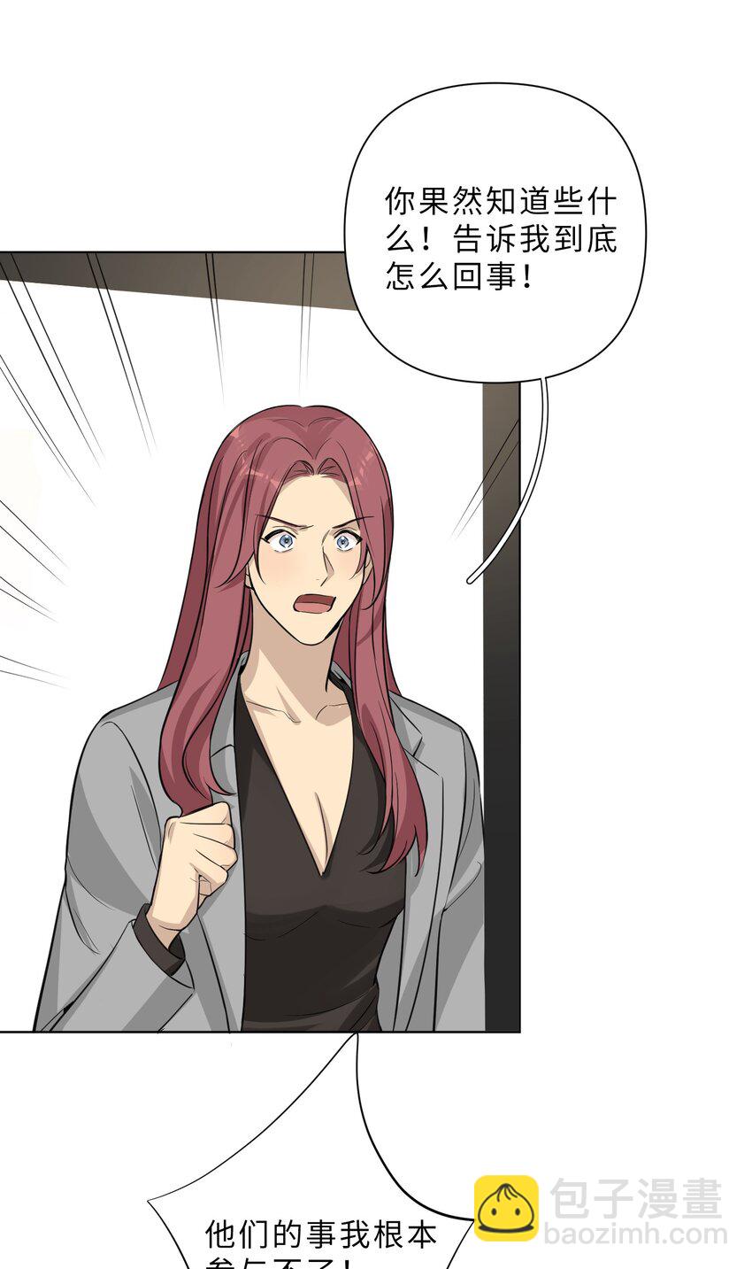第77话 并没有不同-第79话