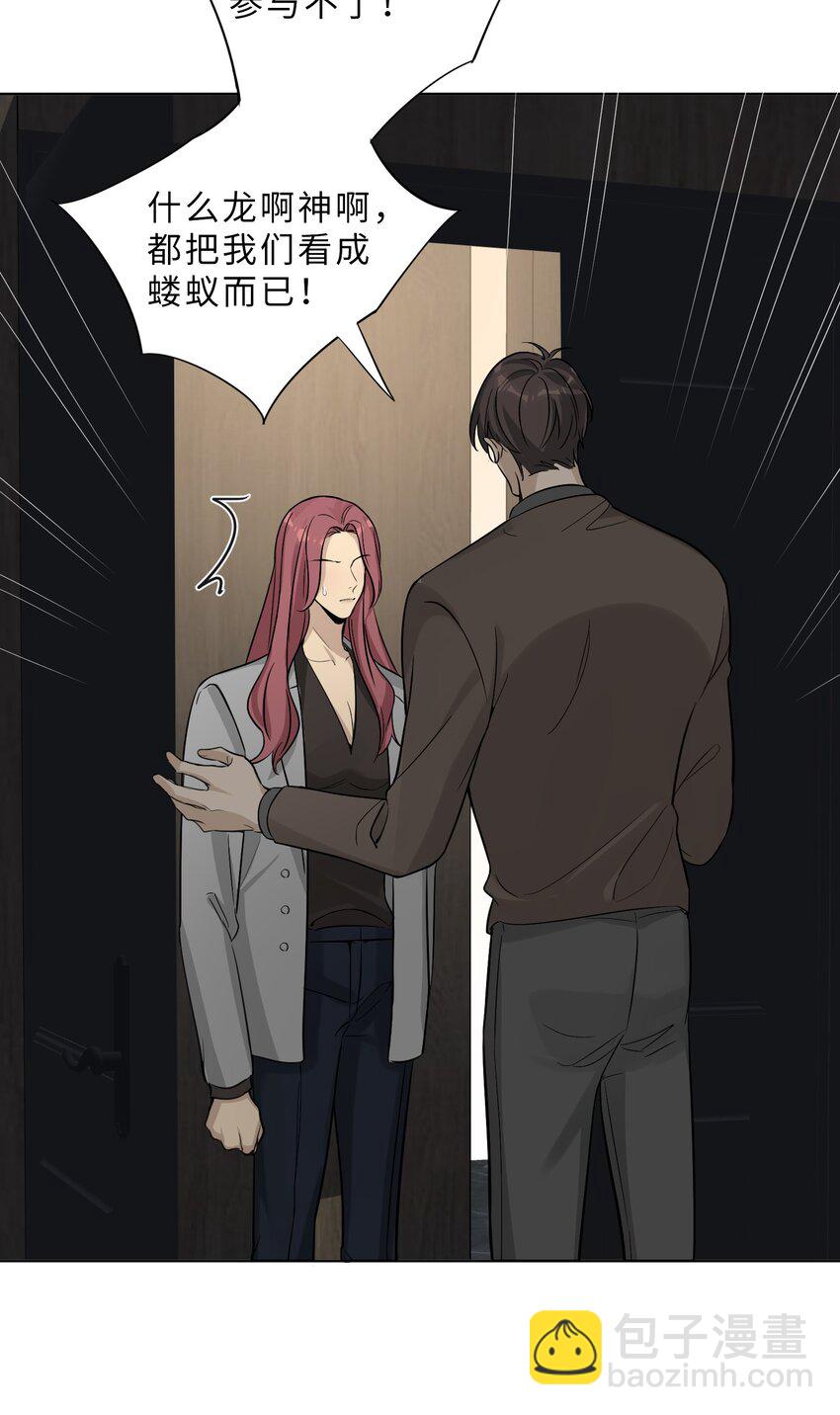 第77话 并没有不同-第79话