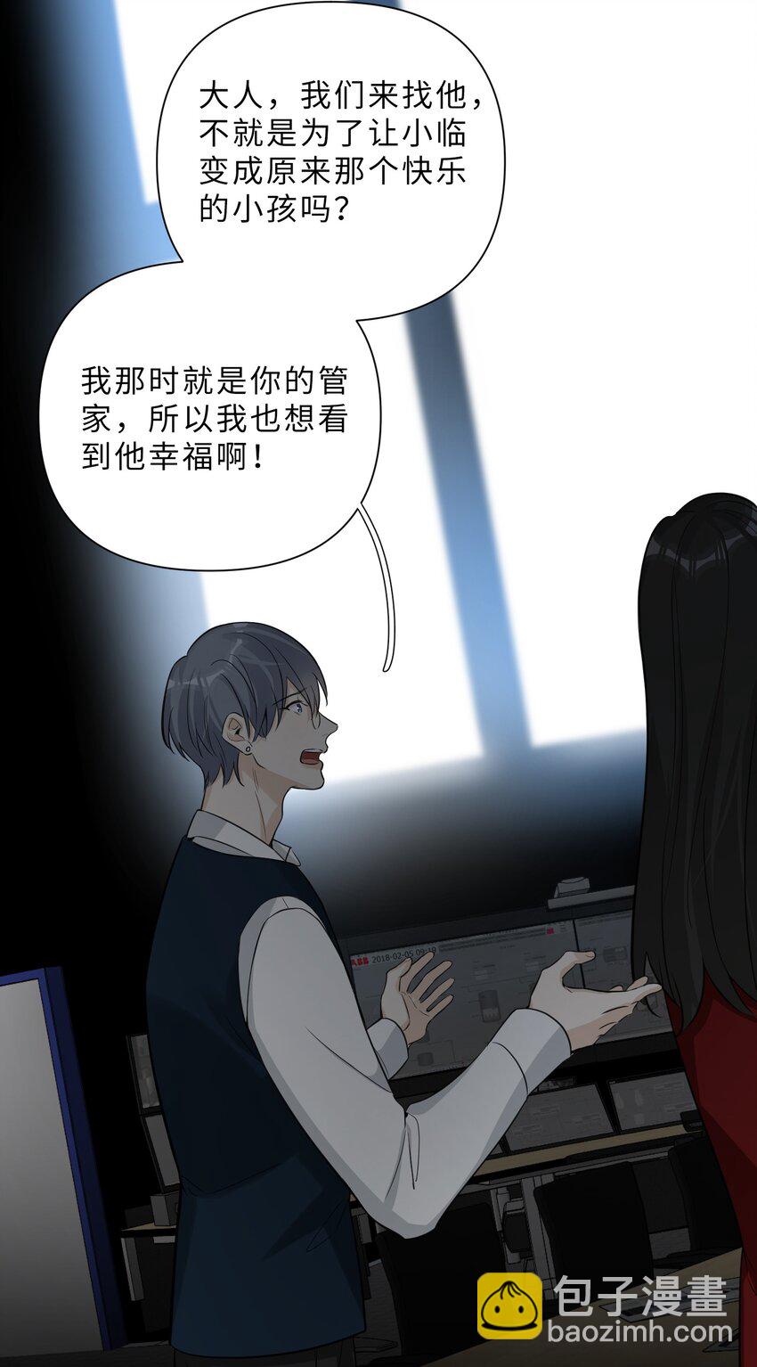 第77话 并没有不同-第79话