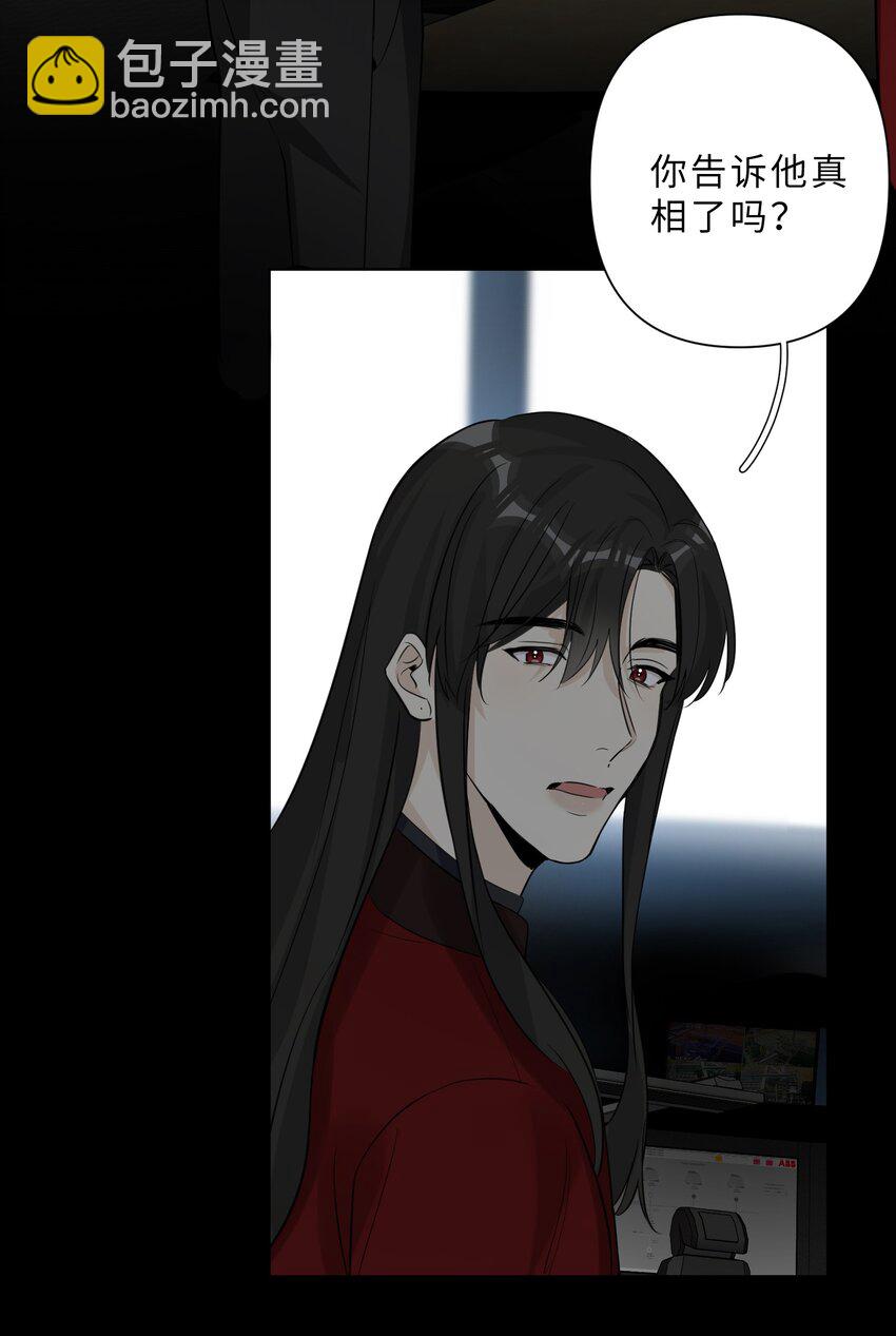 第77话 并没有不同-第79话