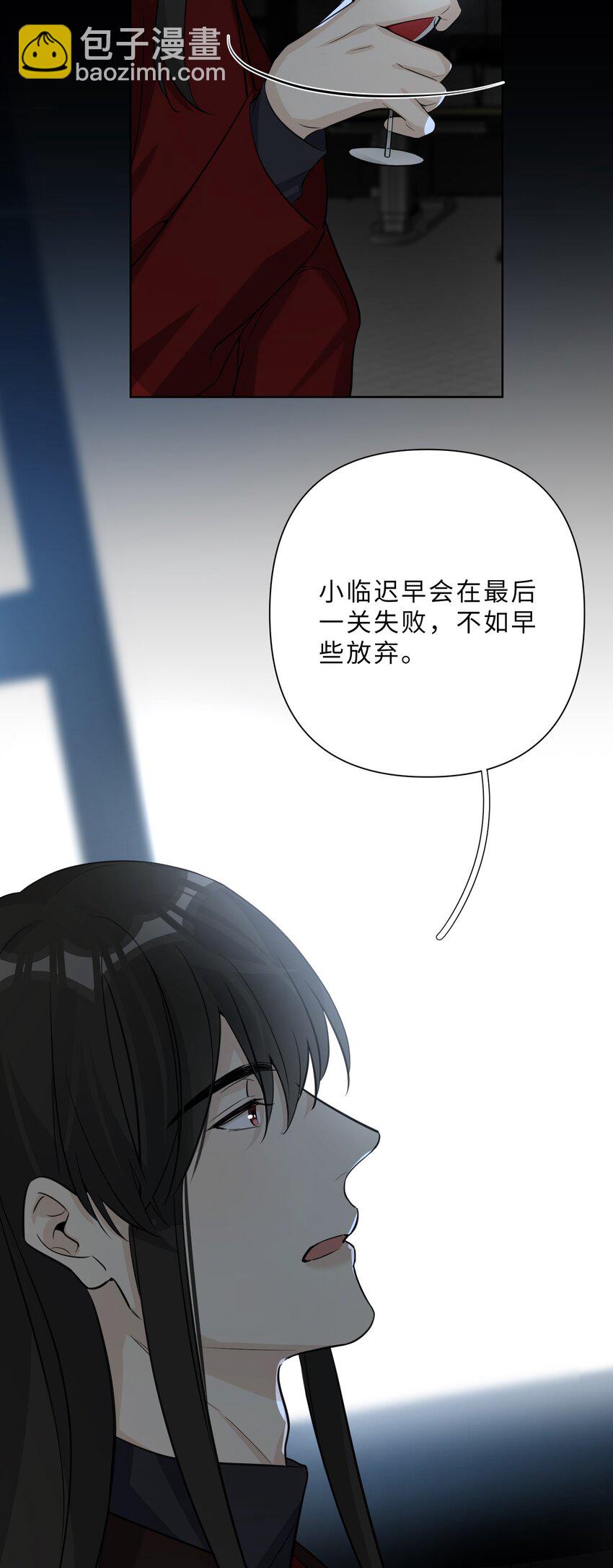 第77话 并没有不同-第79话