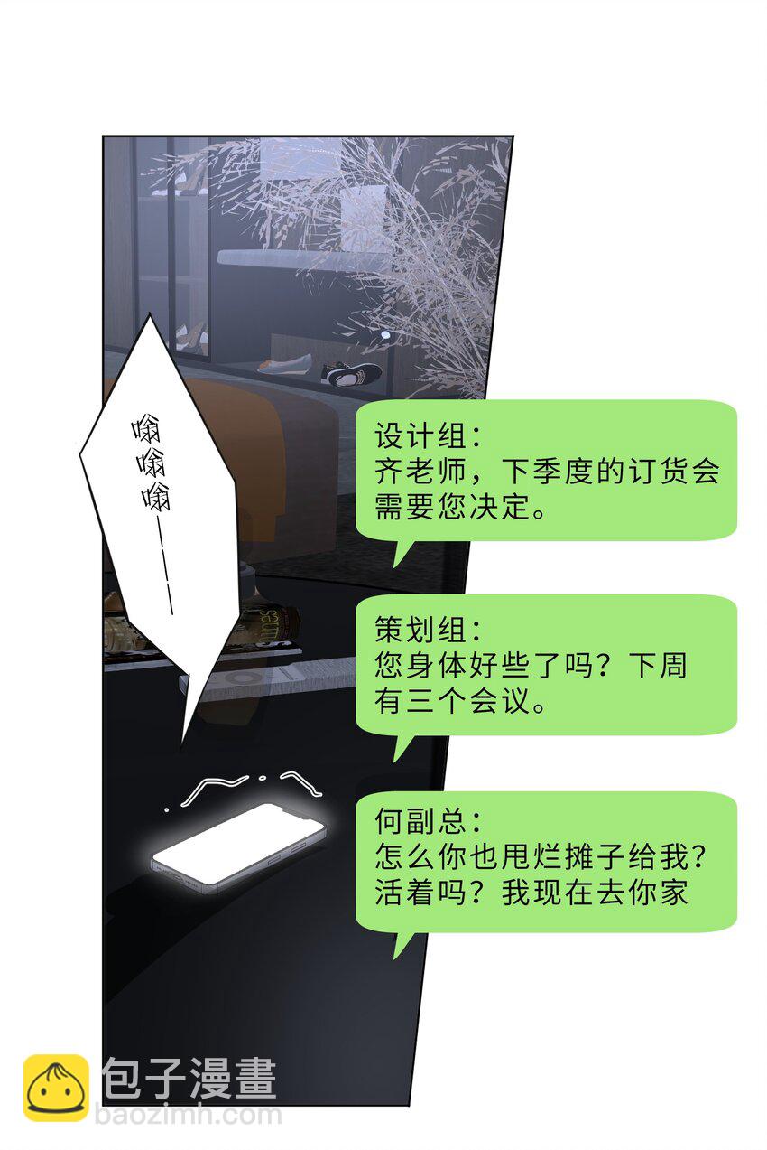 第77话 并没有不同-第79话