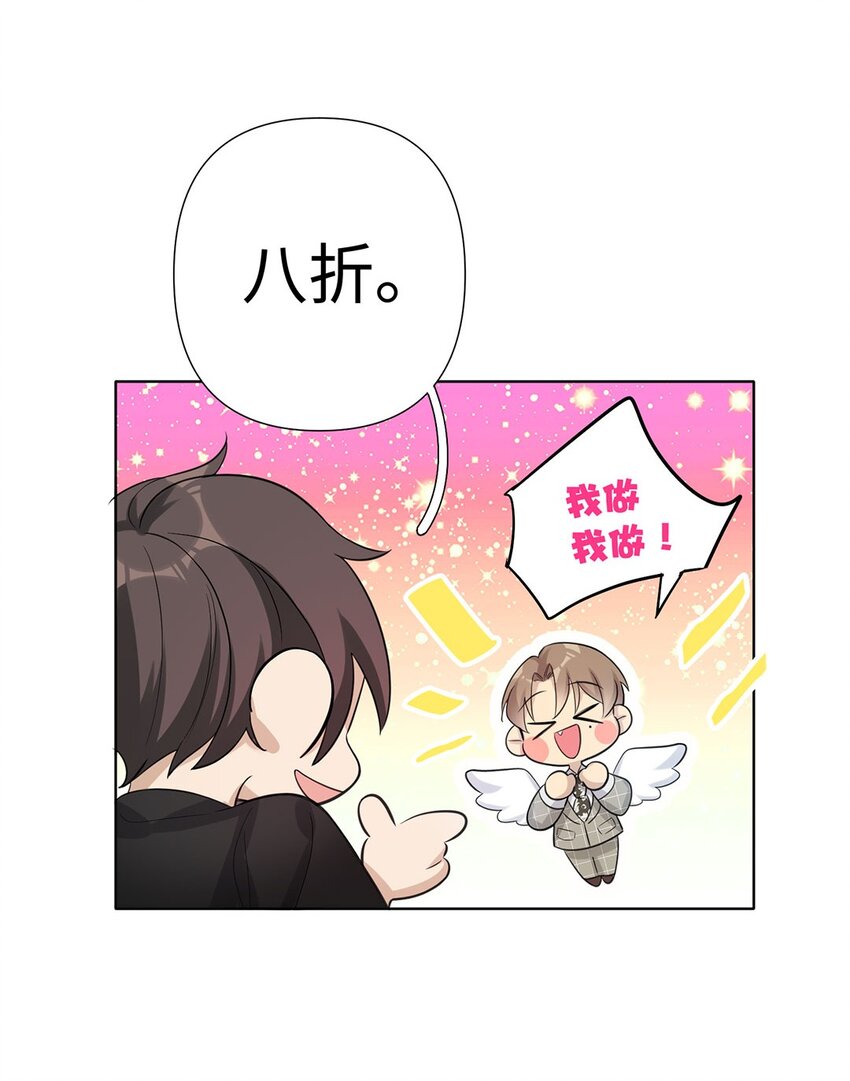 第7话 不能让他看见我的&hellip;&hellip;(1/2)-第9话