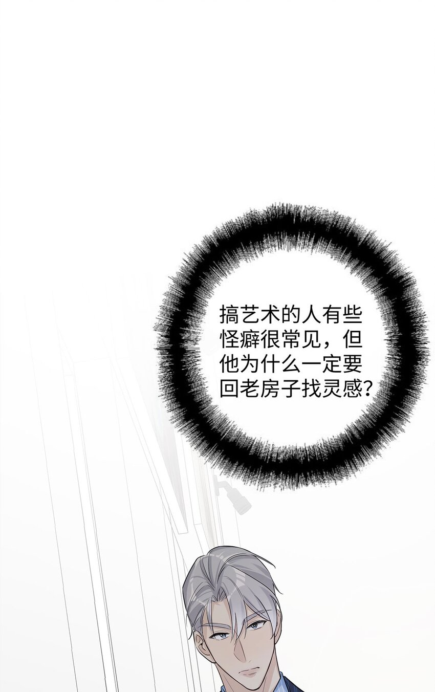 第7话 不能让他看见我的&hellip;&hellip;(1/2)-第9话
