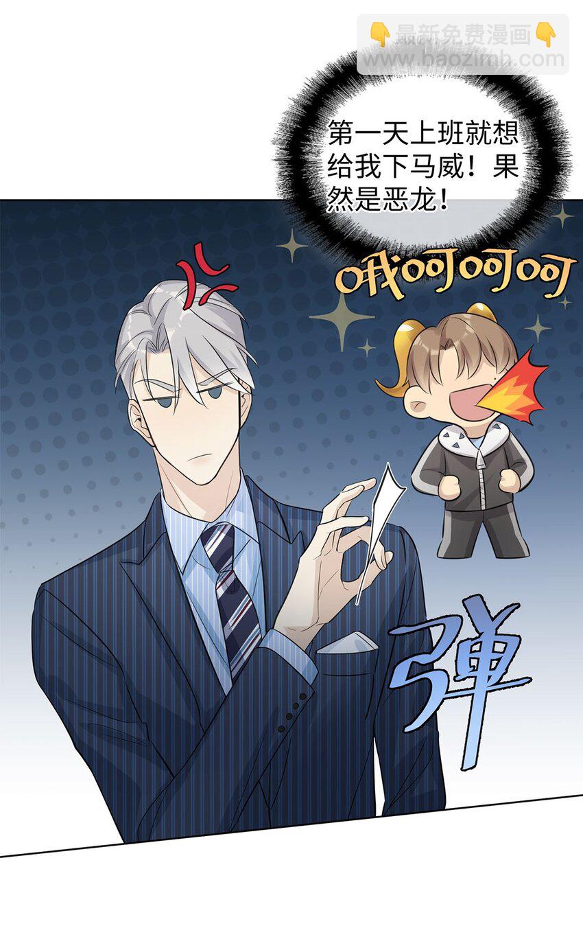 第7话 不能让他看见我的&hellip;&hellip;(1/2)-第9话