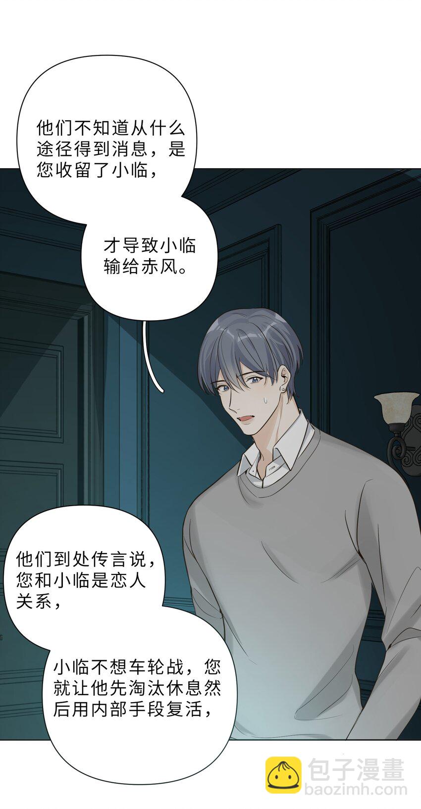 第79话 我不想放弃-第81话