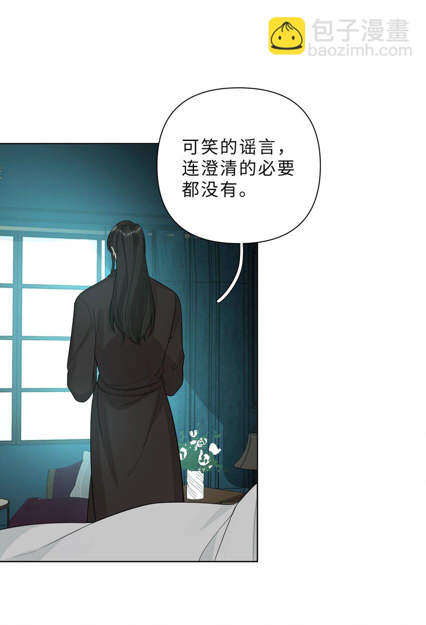 第79话 我不想放弃-第81话