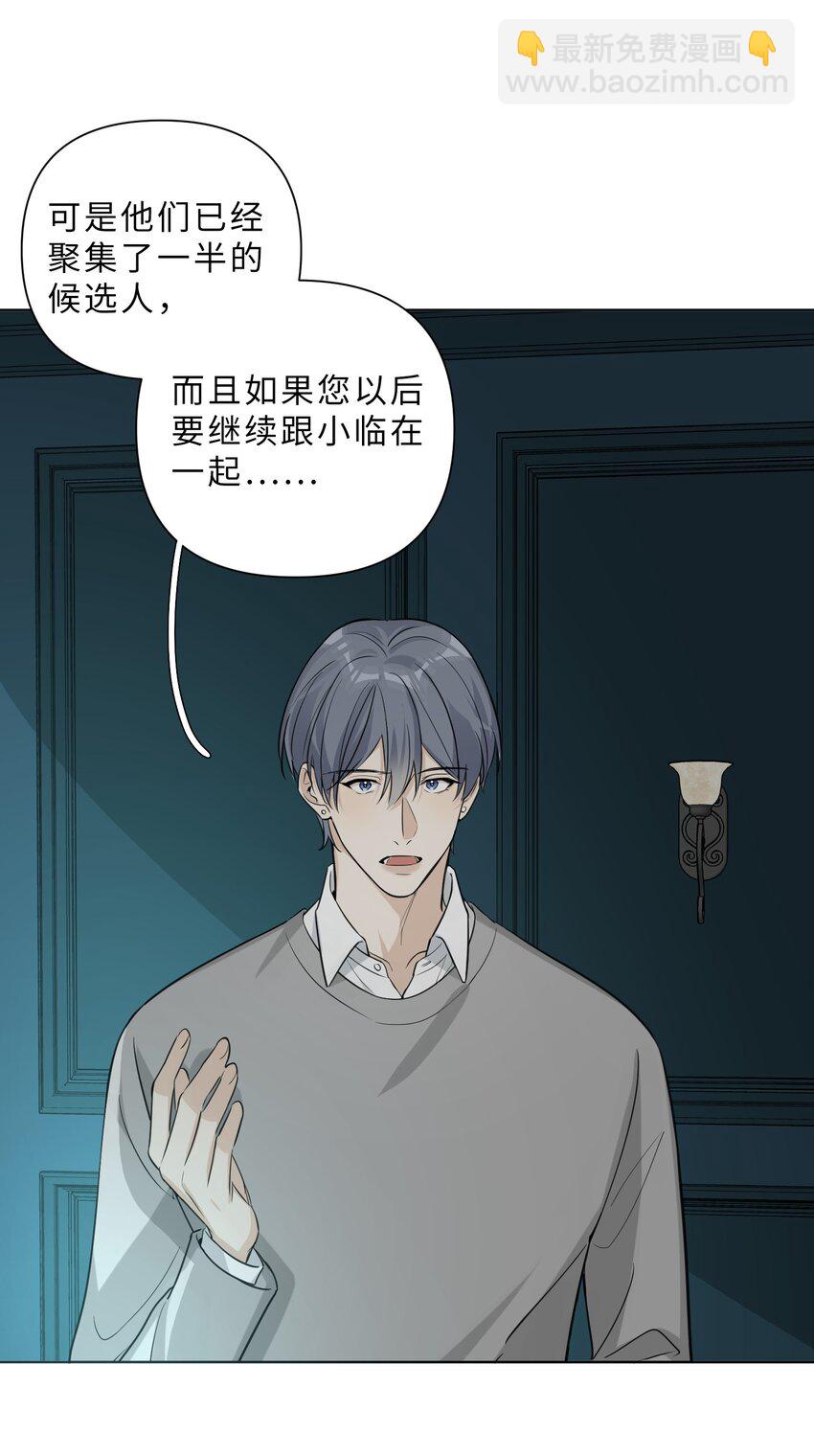 第79话 我不想放弃-第81话