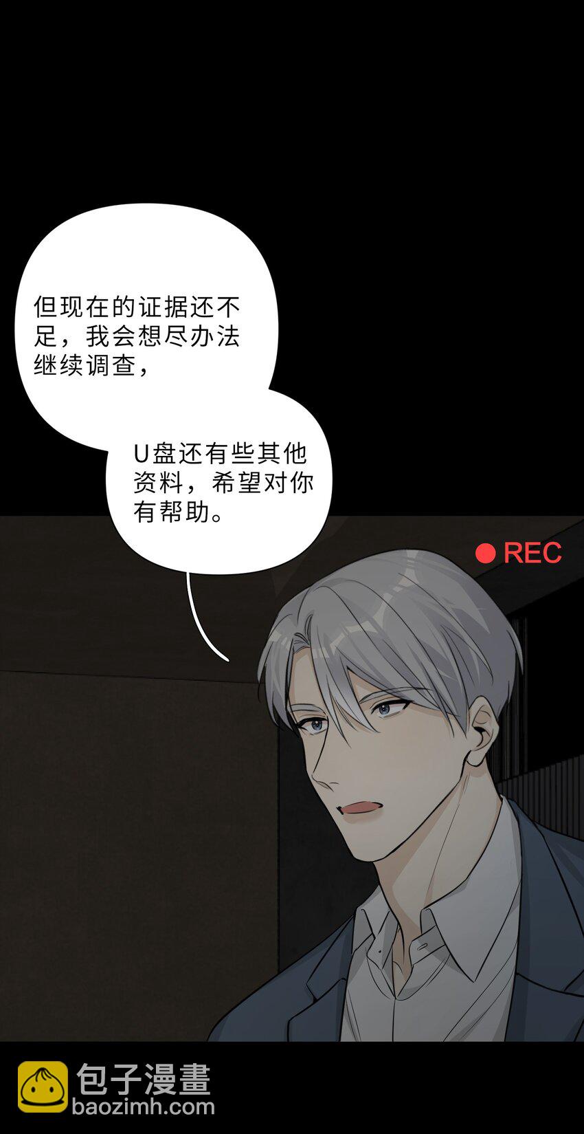 第79话 我不想放弃-第81话