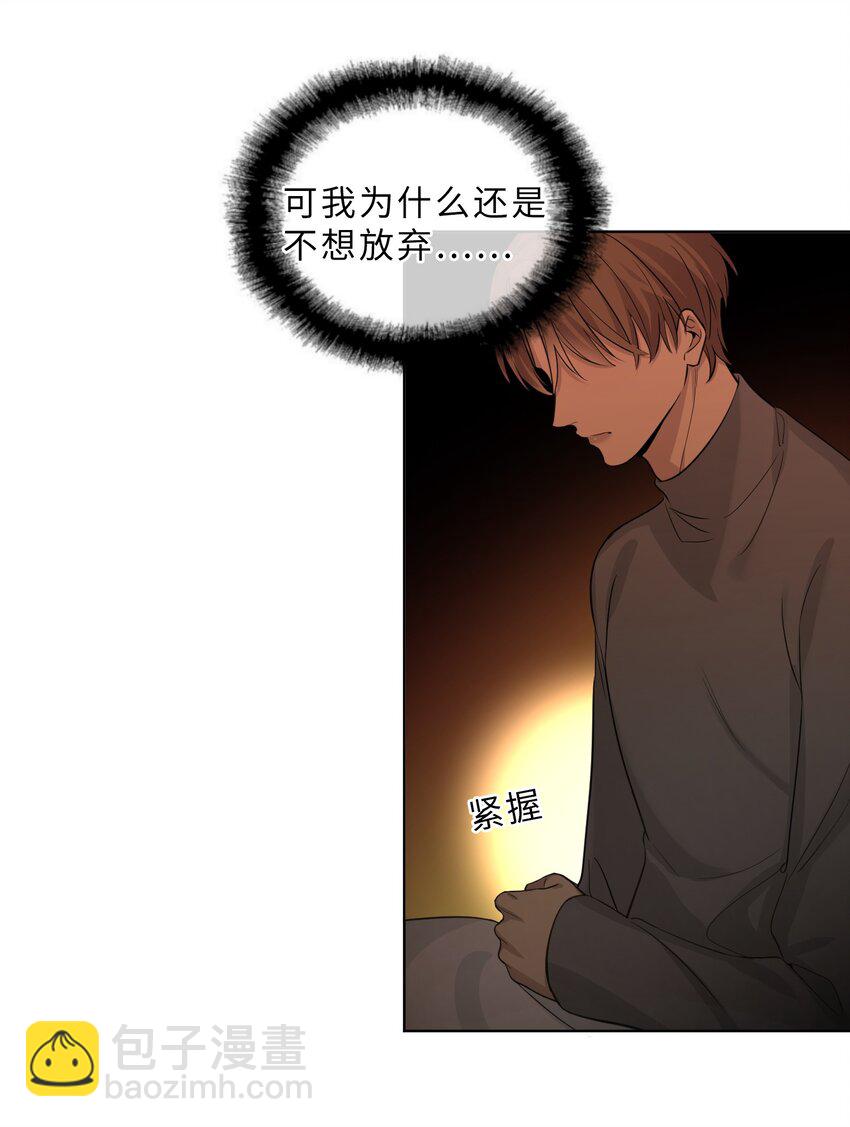 第79话 我不想放弃-第81话