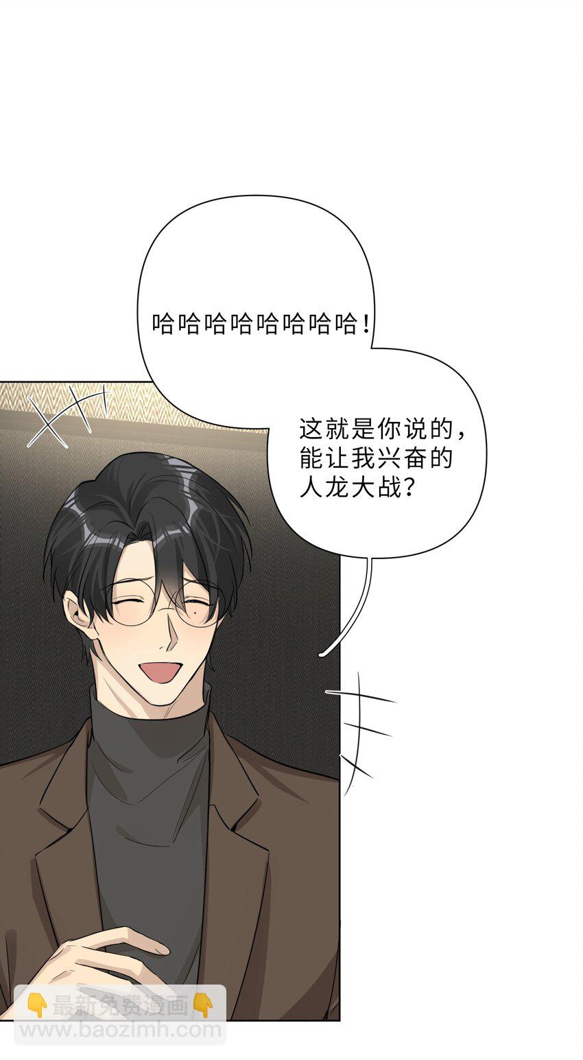 第81话 人龙大战-第83话