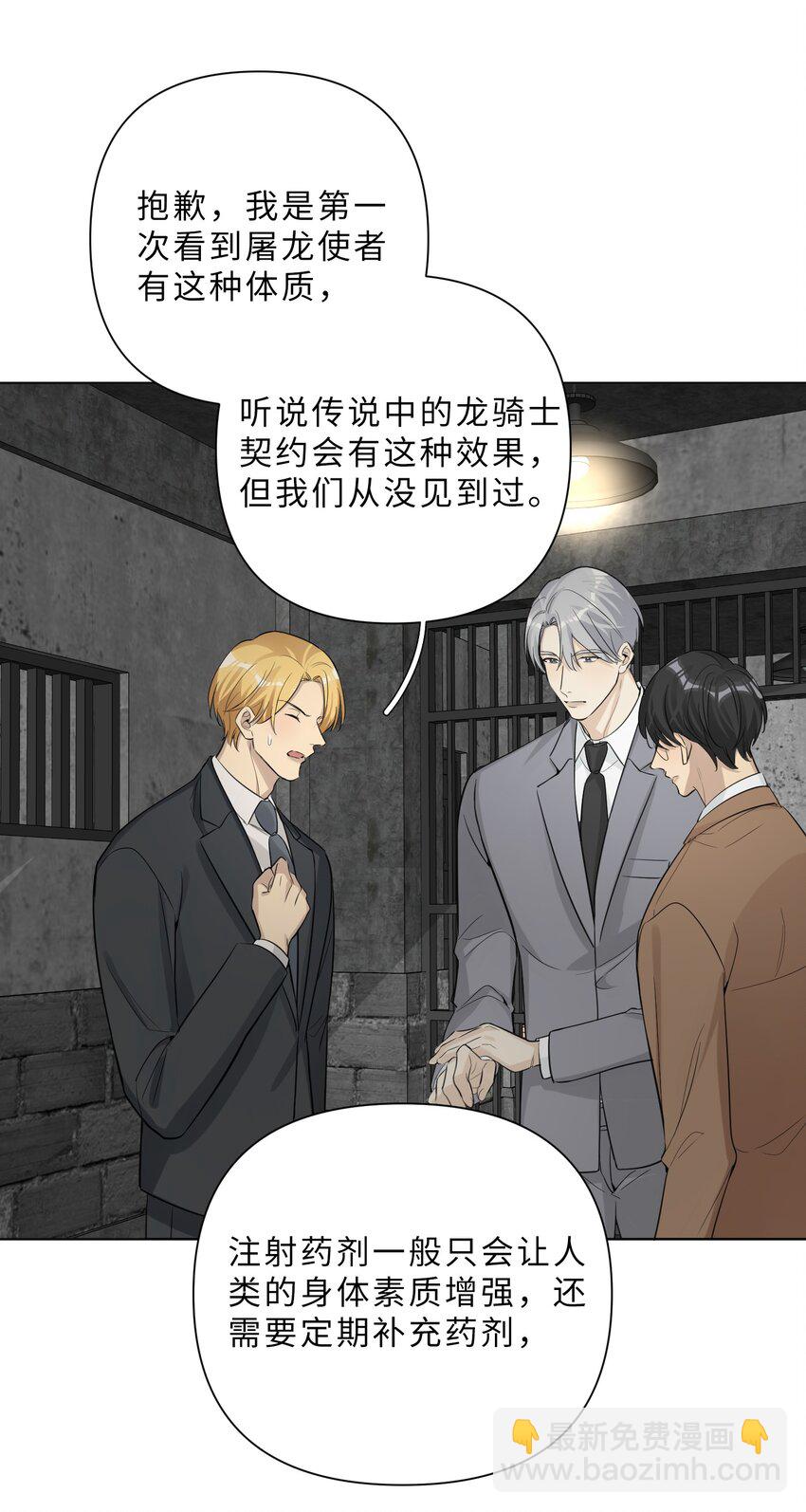 第83话 计划开始-第85话