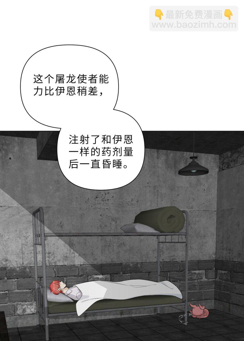 第83话 计划开始-第85话