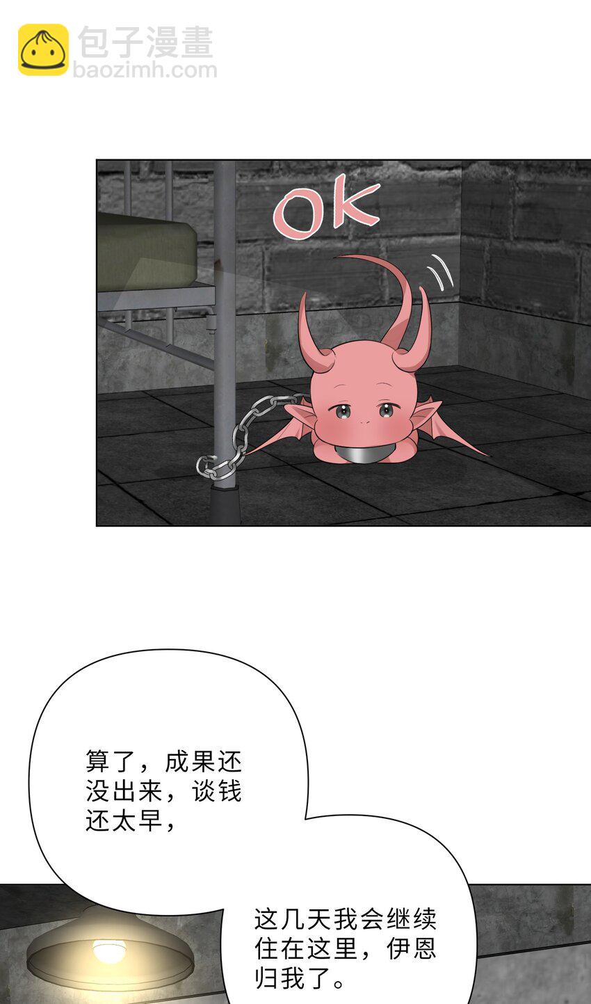 第83话 计划开始-第85话