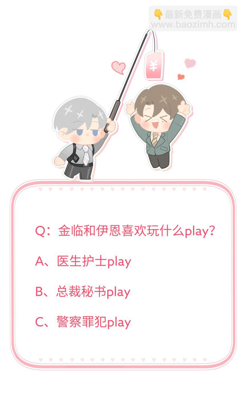 第83话 计划开始-第85话