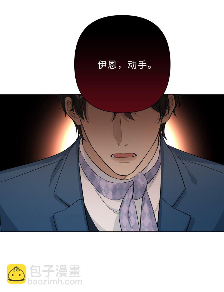 第85话 行动！(1/2)-第87话