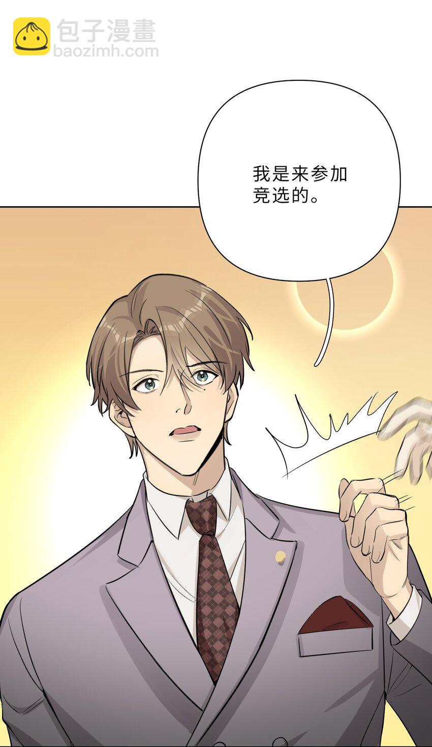 第87话 最终的龙王竞选-第89话