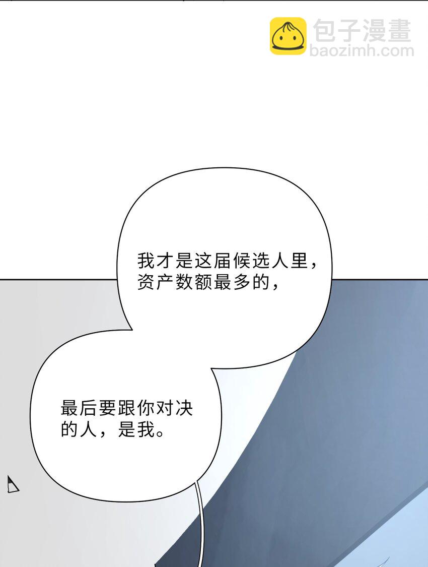 第87话 最终的龙王竞选-第89话