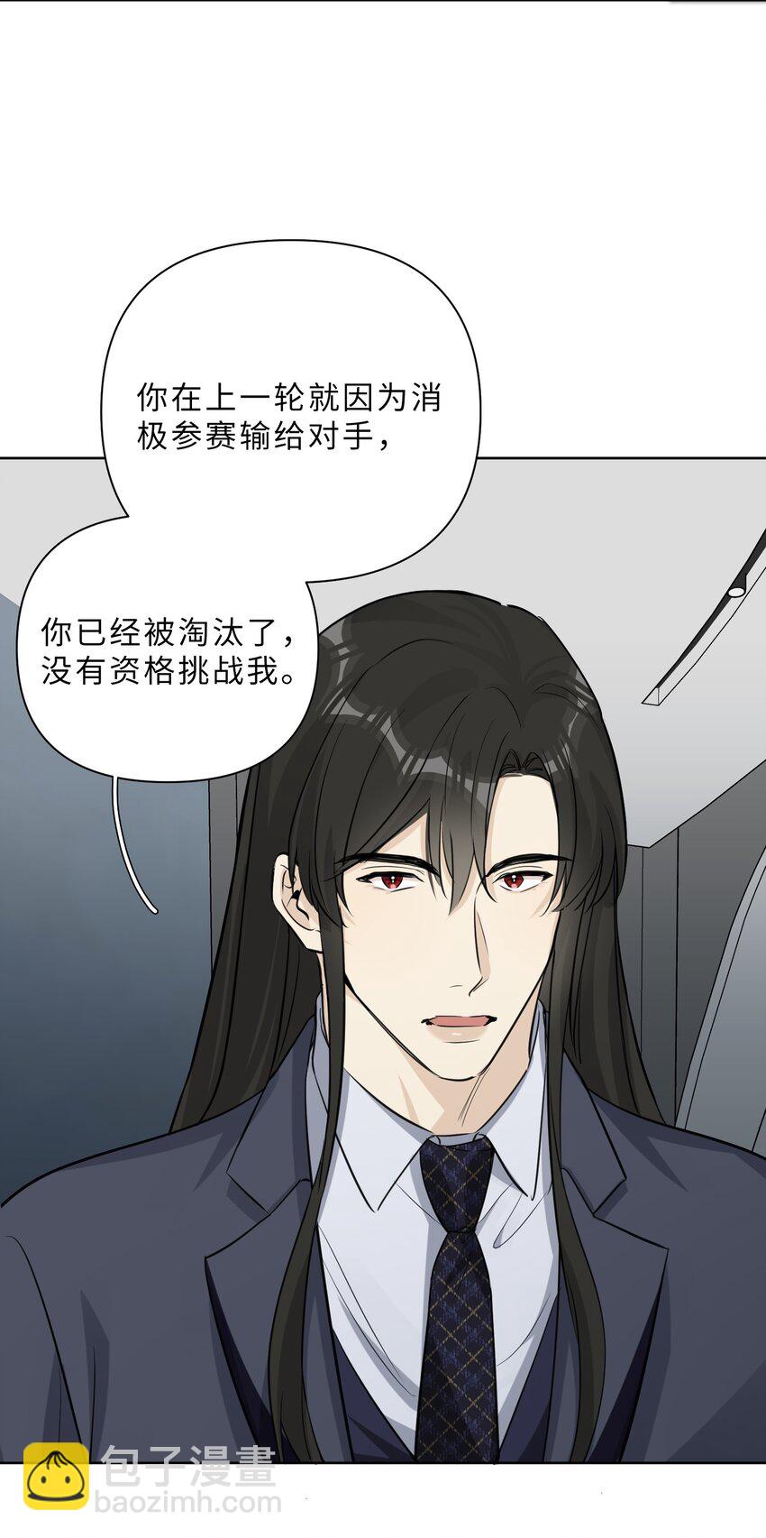 第87话 最终的龙王竞选-第89话