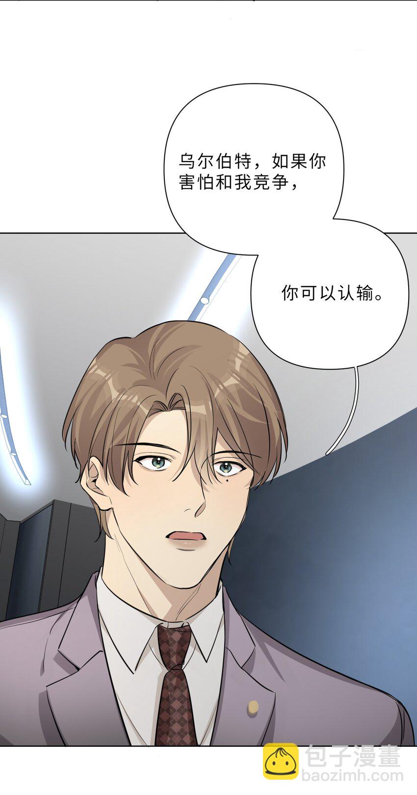 第87话 最终的龙王竞选-第89话