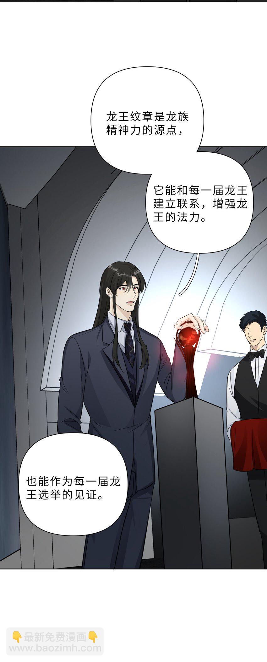 第87话 最终的龙王竞选-第89话
