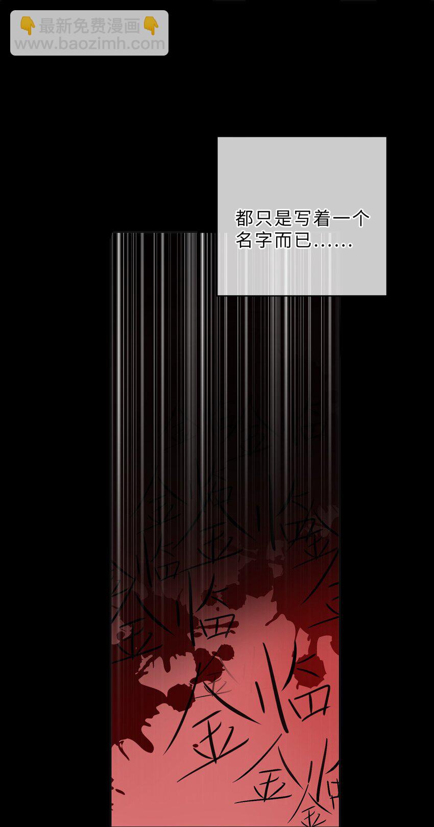 第87话 最终的龙王竞选-第89话