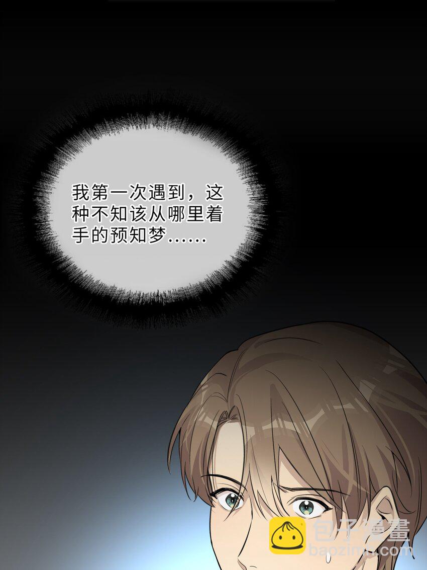 第87话 最终的龙王竞选-第89话
