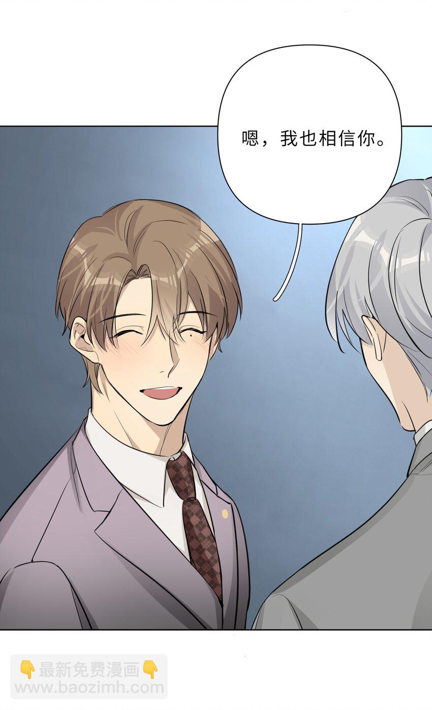 第87话 最终的龙王竞选-第89话